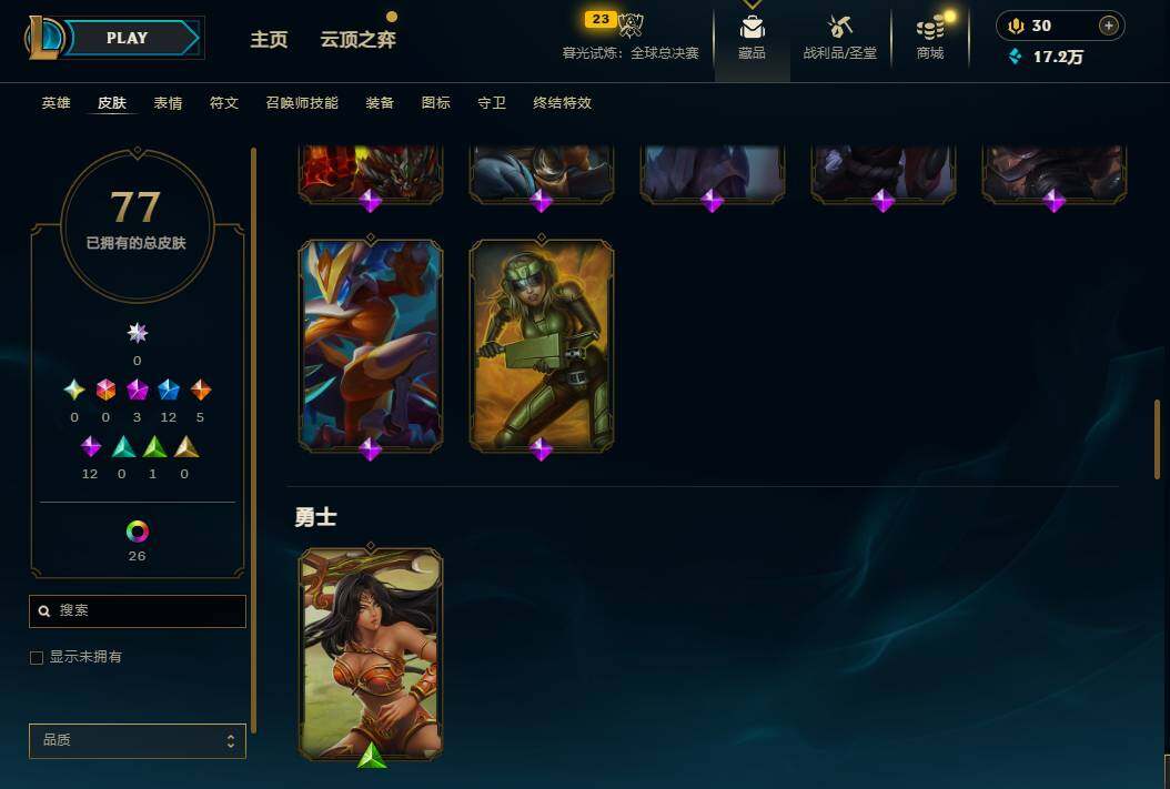 LOLCMW321863英雄联盟账号详情图10