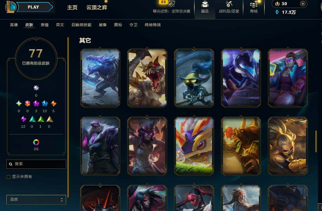 LOLCMW321863英雄联盟账号详情图8