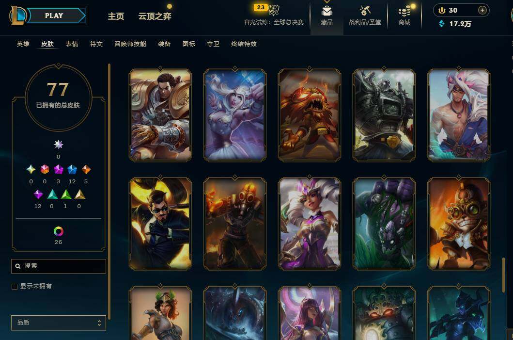 LOLCMW321863英雄联盟账号详情图9