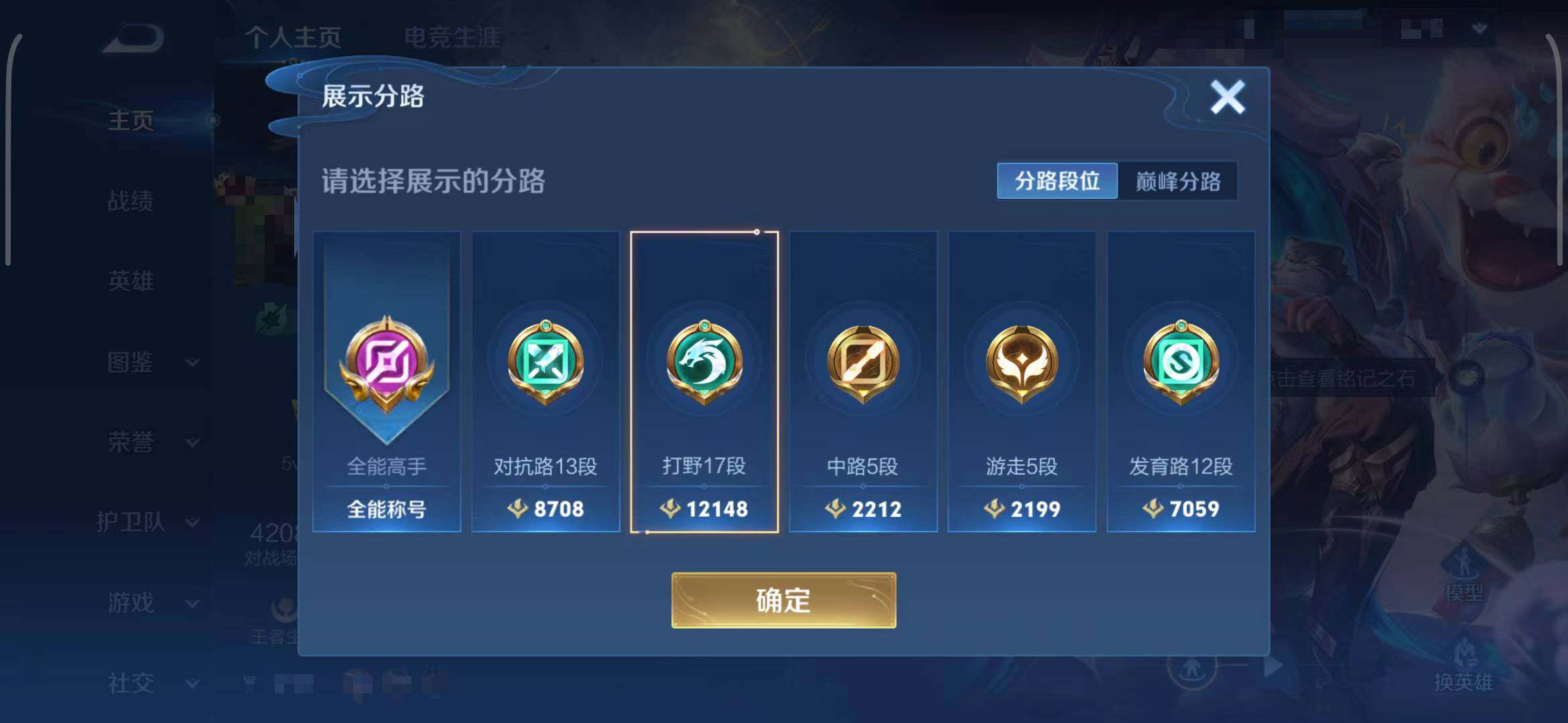 WZCMW3465216王者荣耀账号详情图7