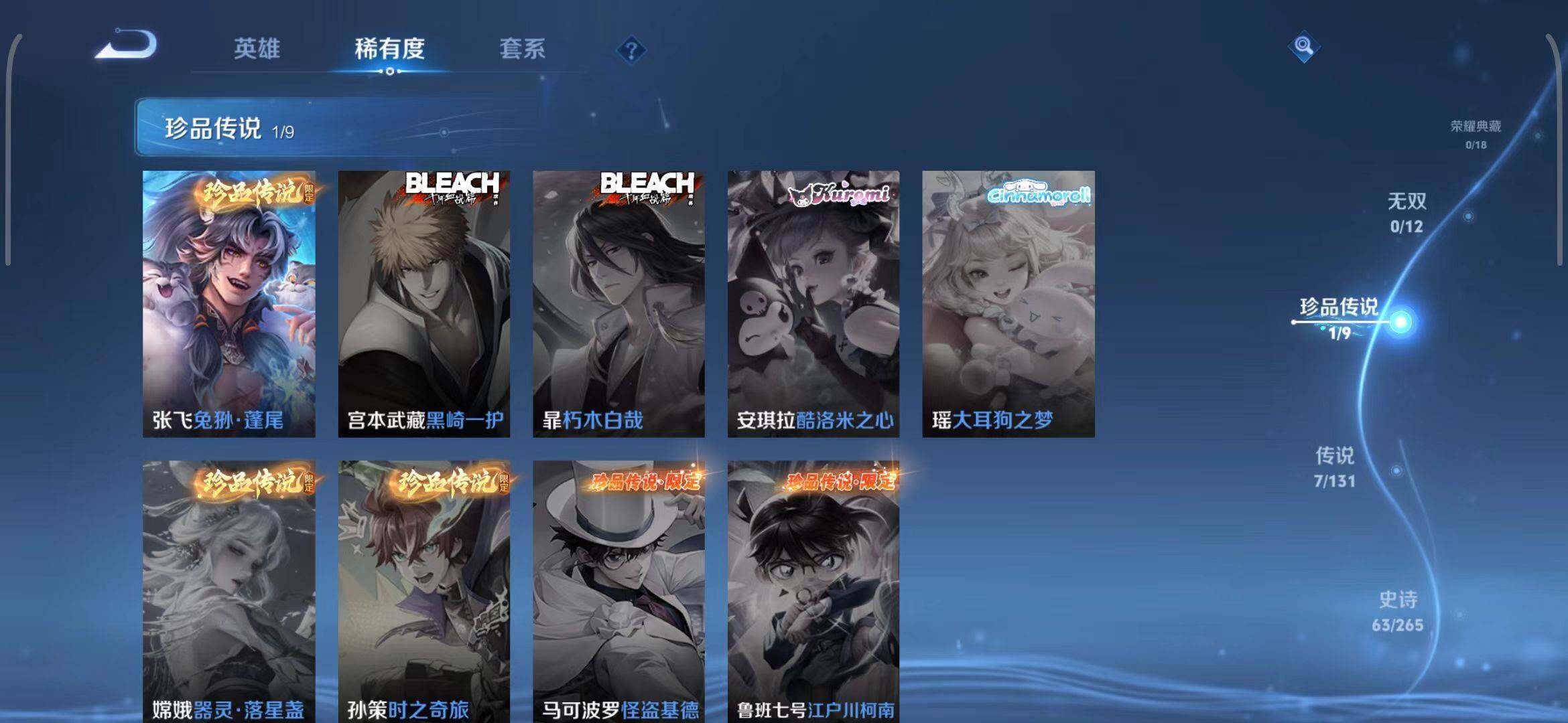 WZCMW3465216王者荣耀账号详情图11