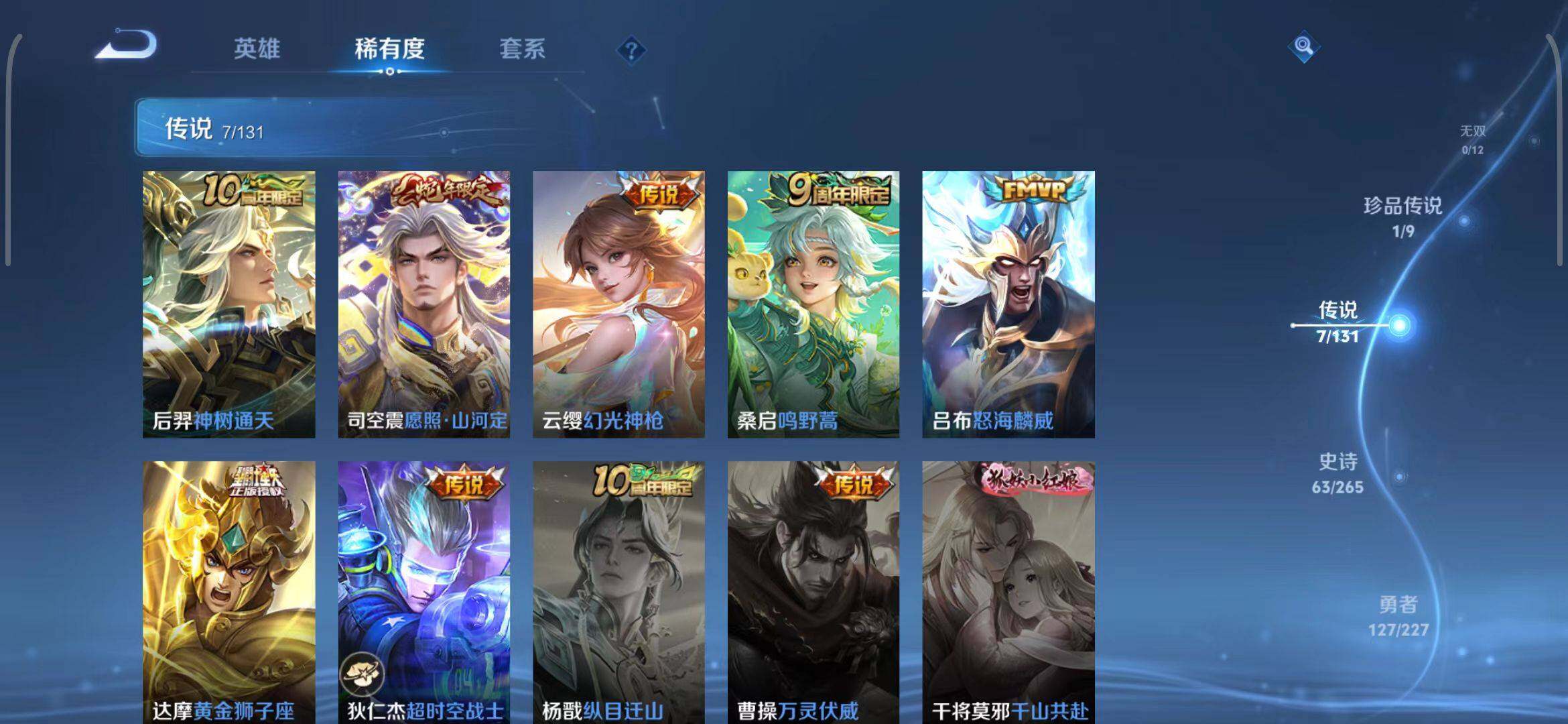 WZCMW3465216王者荣耀账号详情图12