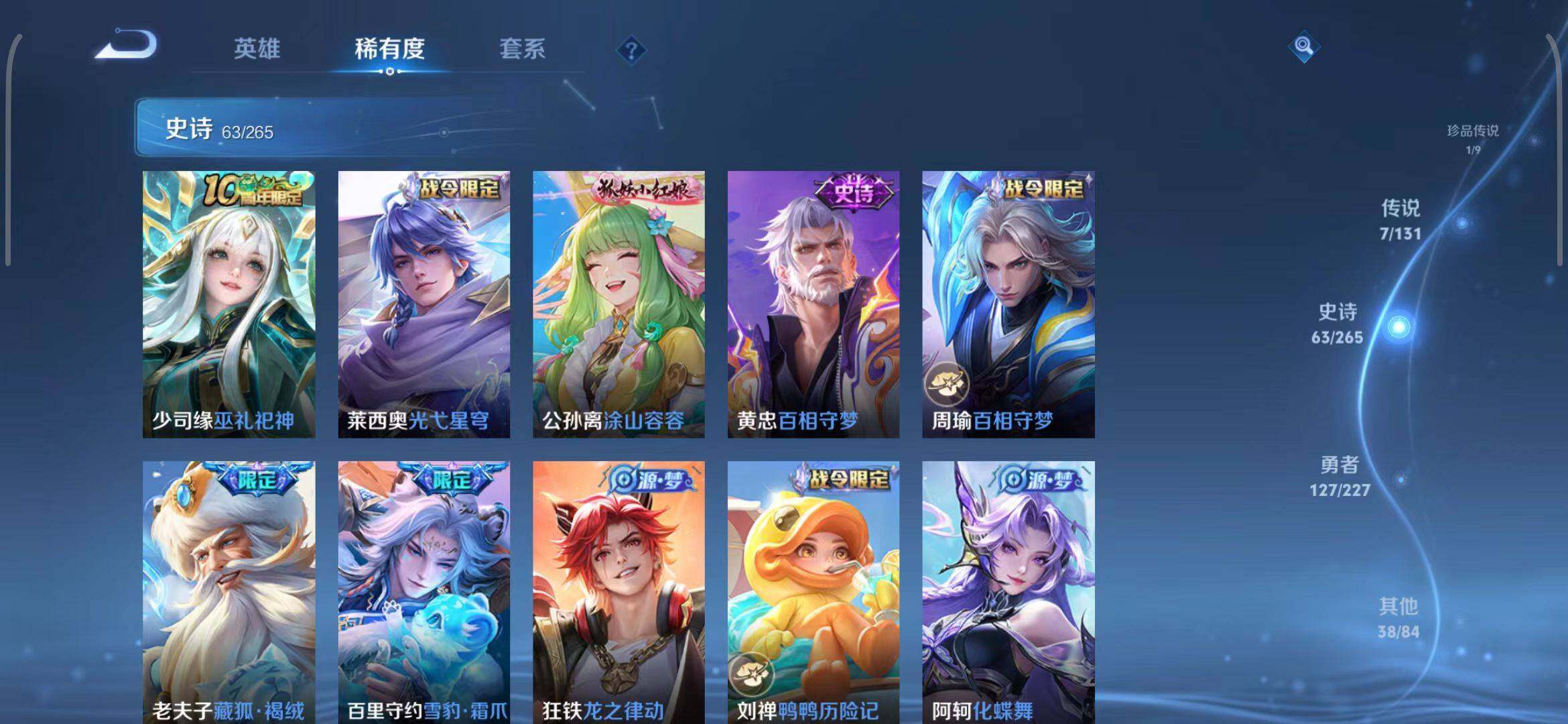 WZCMW3465216王者荣耀账号详情图13