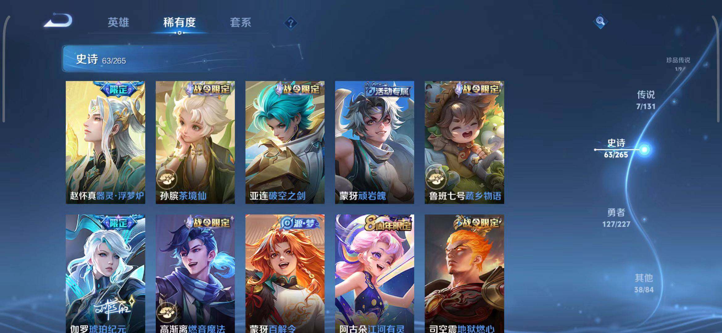 WZCMW3465216王者荣耀账号详情图14