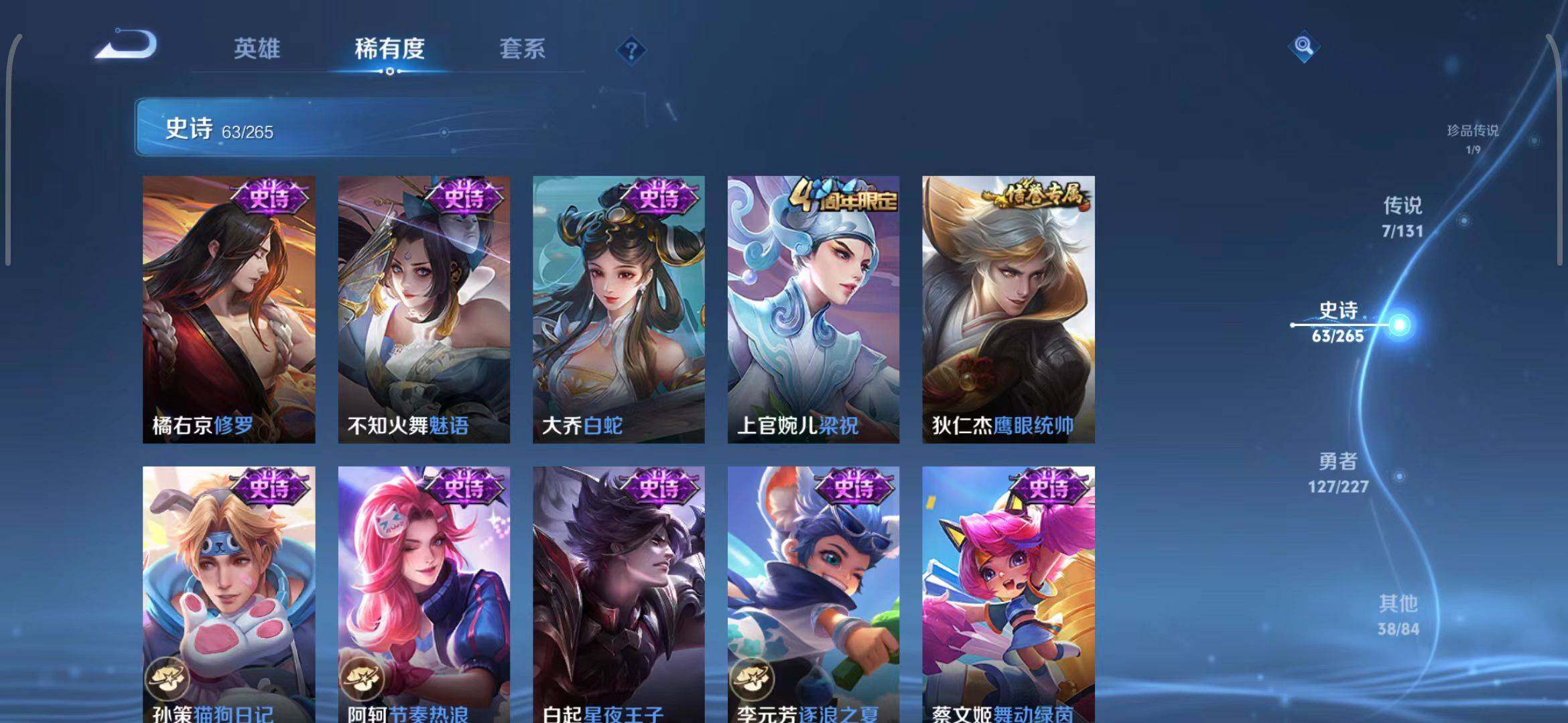 WZCMW3465216王者荣耀账号详情图16