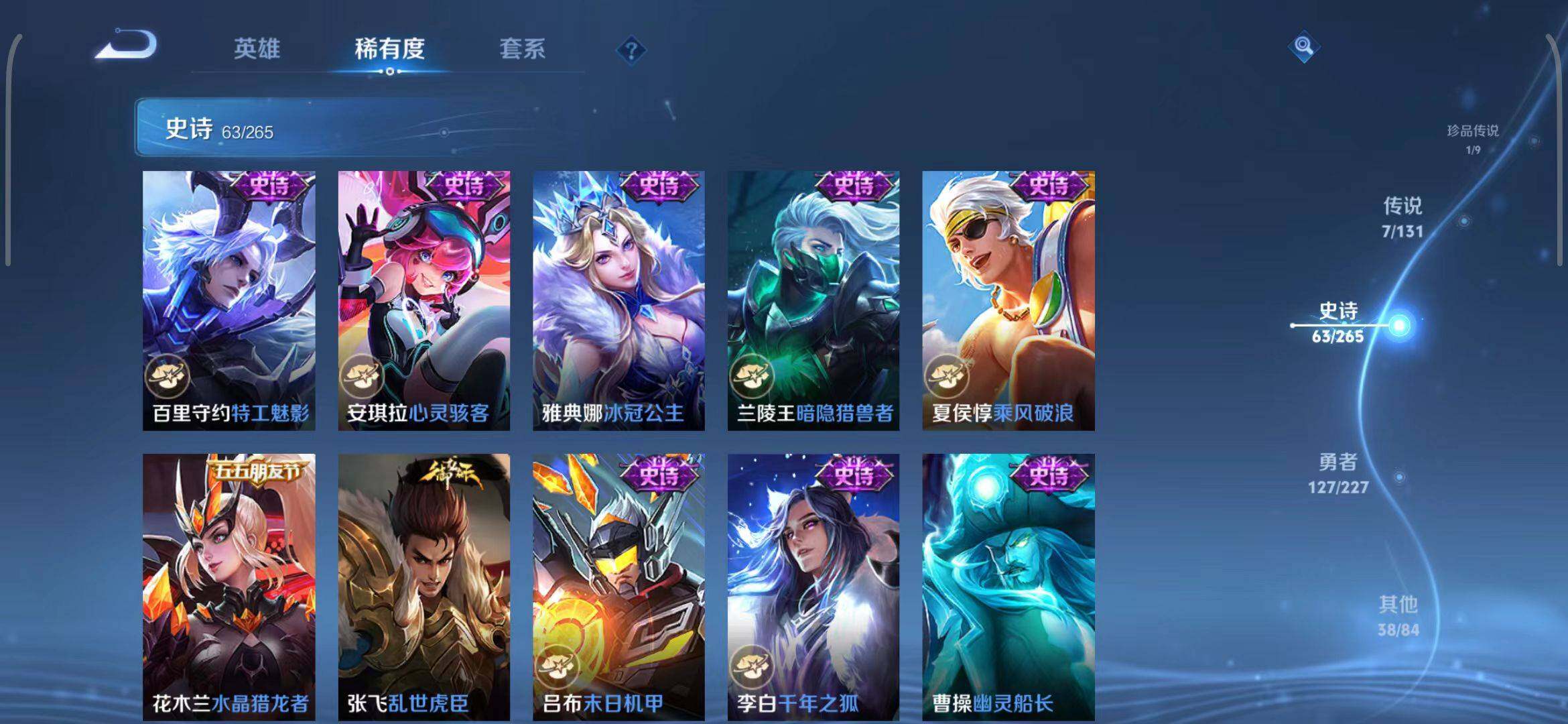 WZCMW3465216王者荣耀账号详情图17