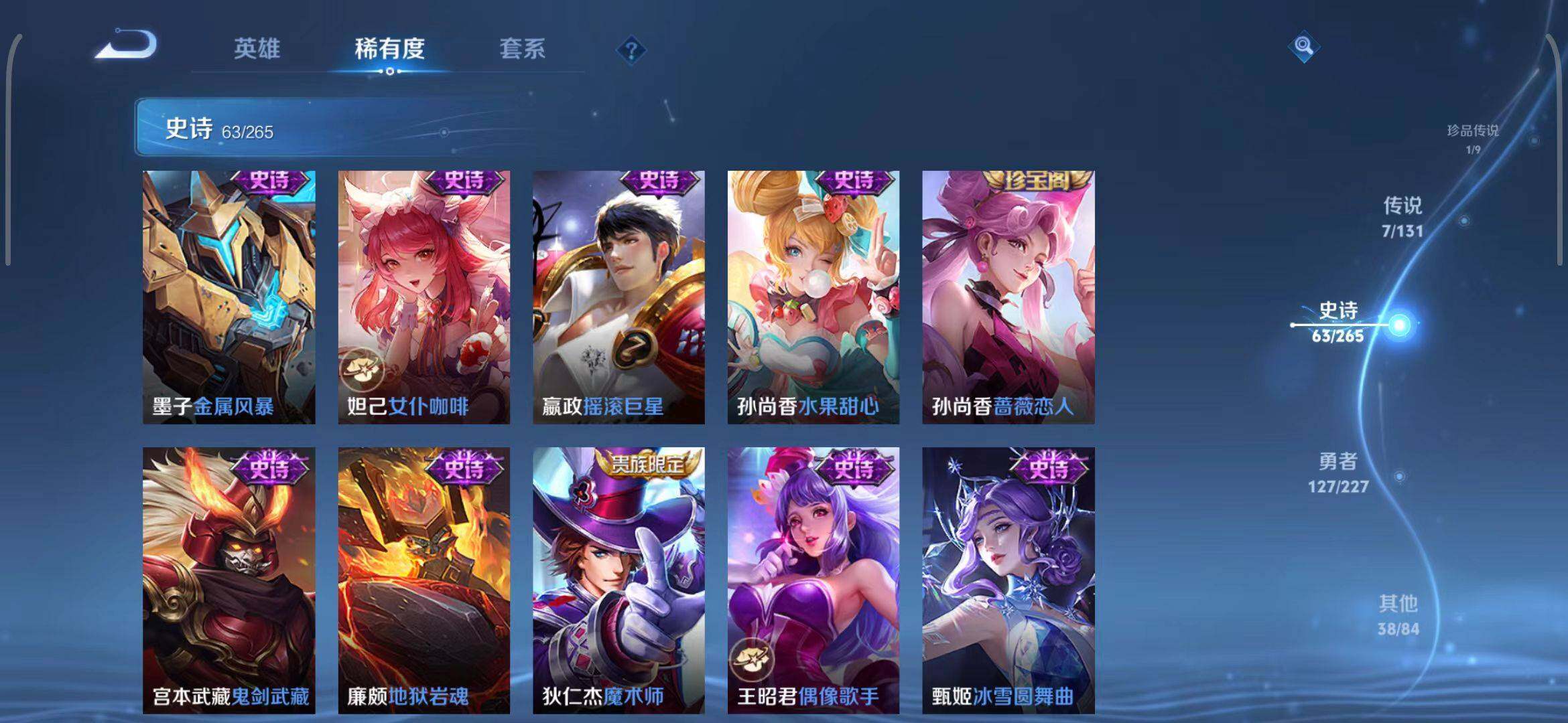 WZCMW3465216王者荣耀账号详情图18