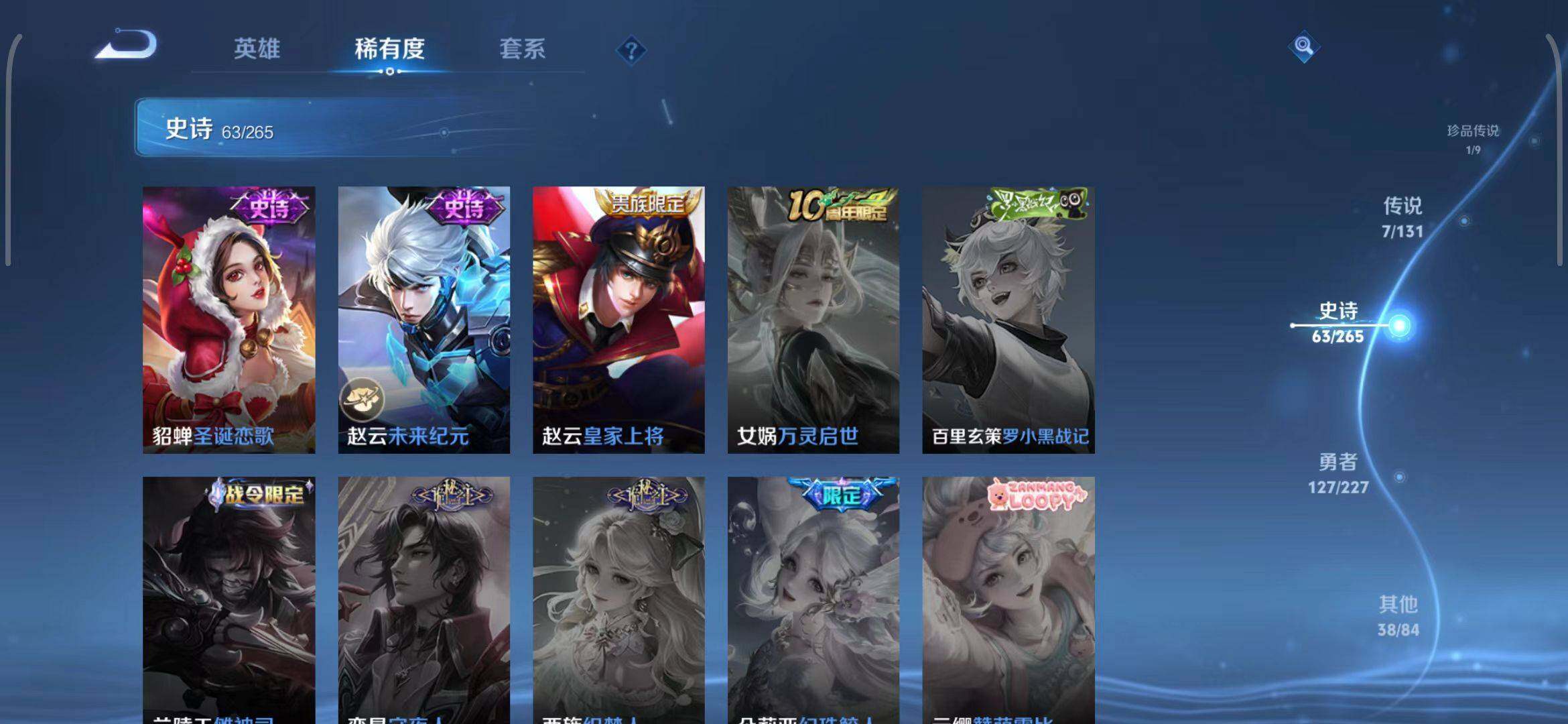 WZCMW3465216王者荣耀账号详情图19