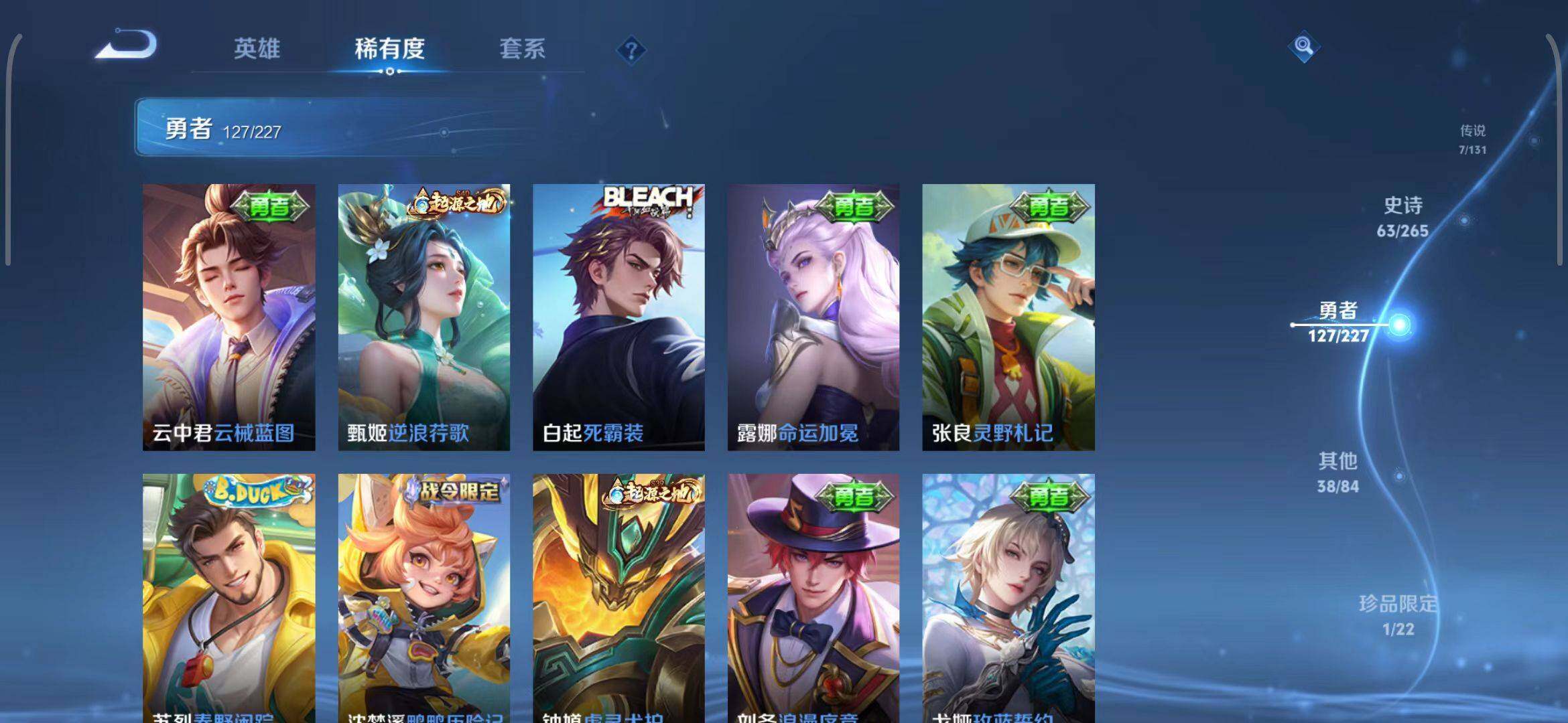 WZCMW3465216王者荣耀账号详情图21