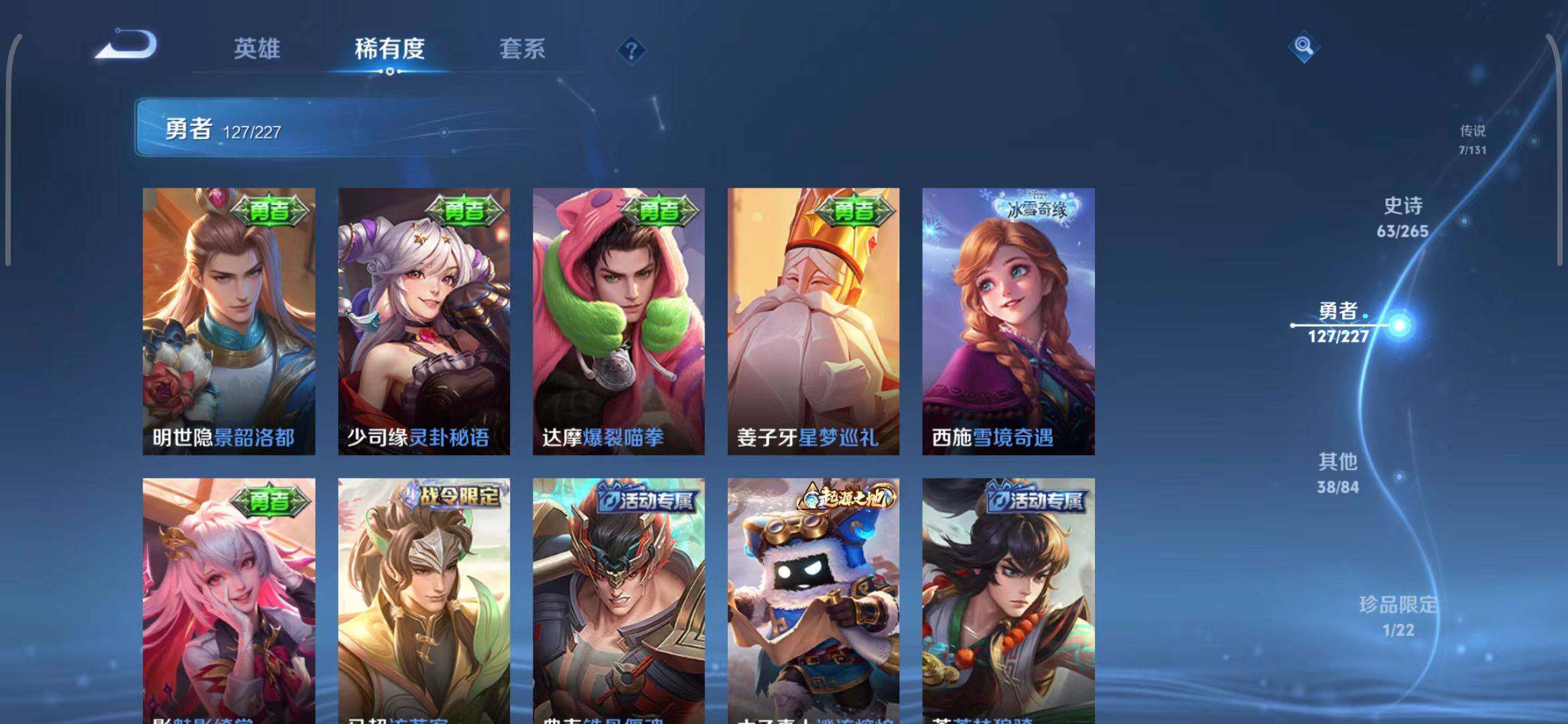 WZCMW3465216王者荣耀账号详情图22