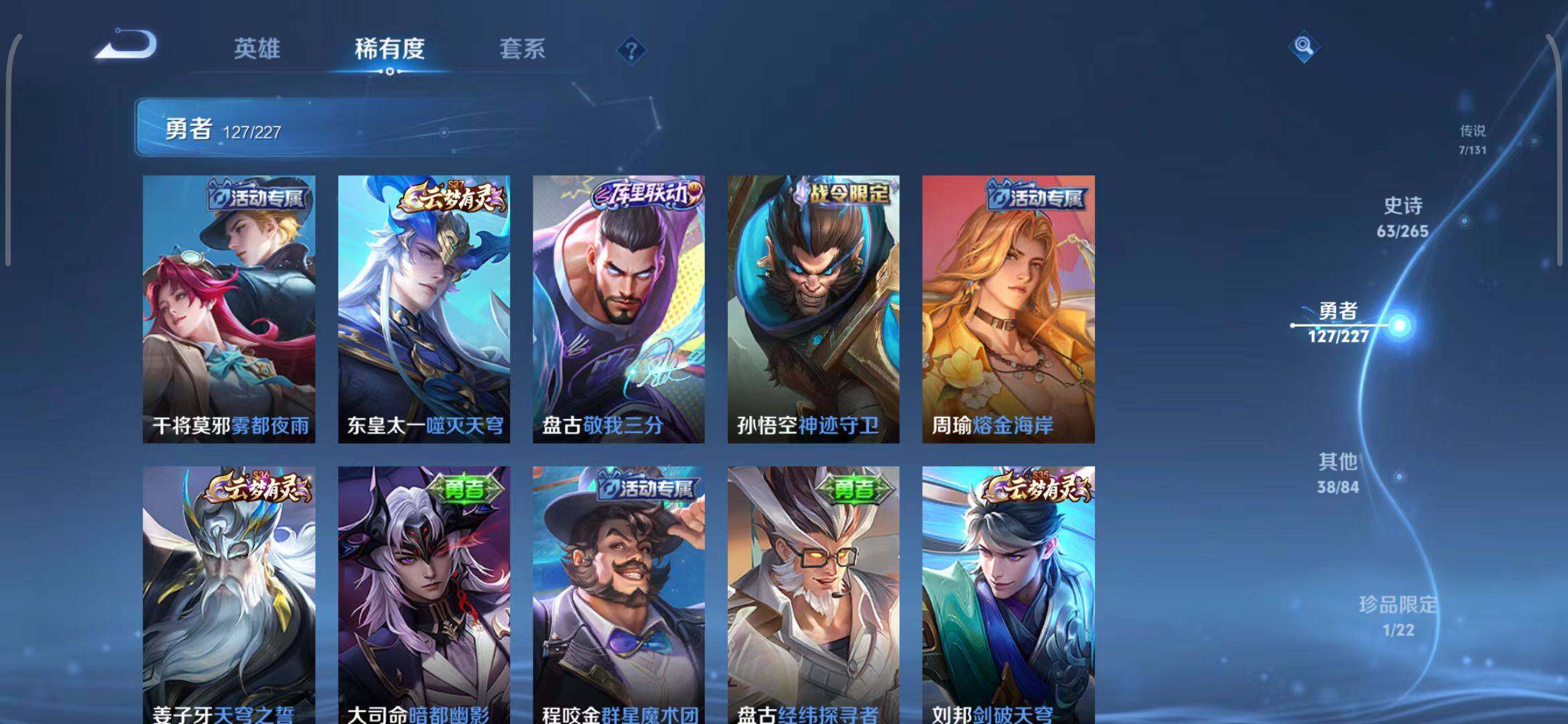 WZCMW3465216王者荣耀账号详情图23