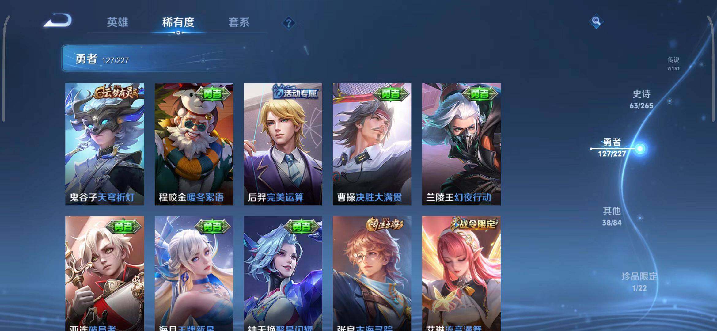 WZCMW3465216王者荣耀账号详情图25