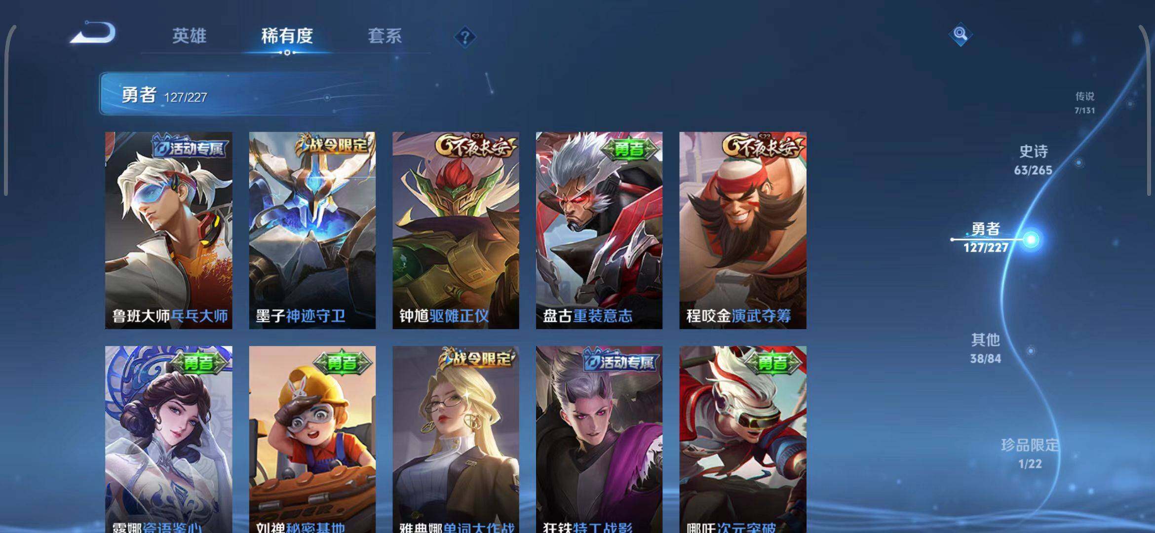 WZCMW3465216王者荣耀账号详情图28