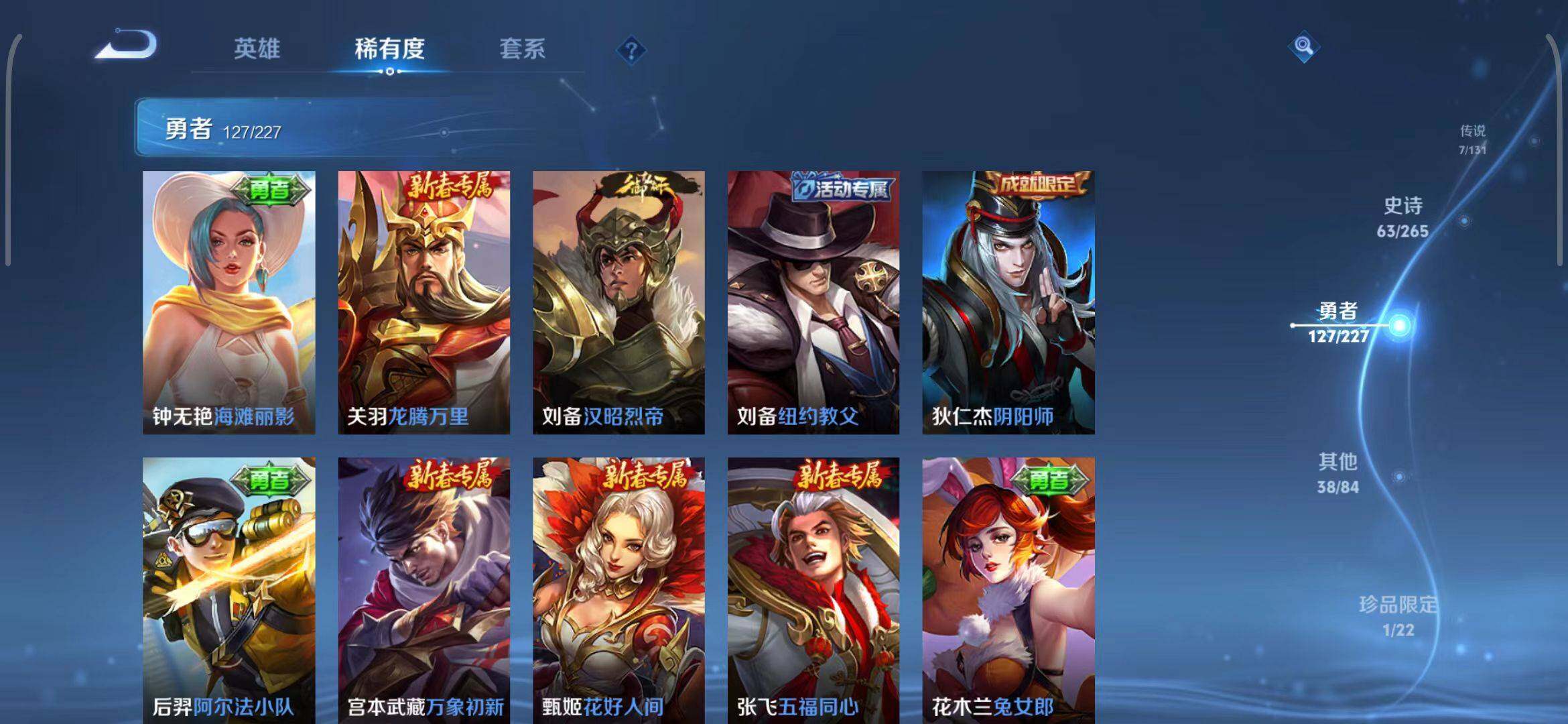 WZCMW3465216王者荣耀账号详情图30