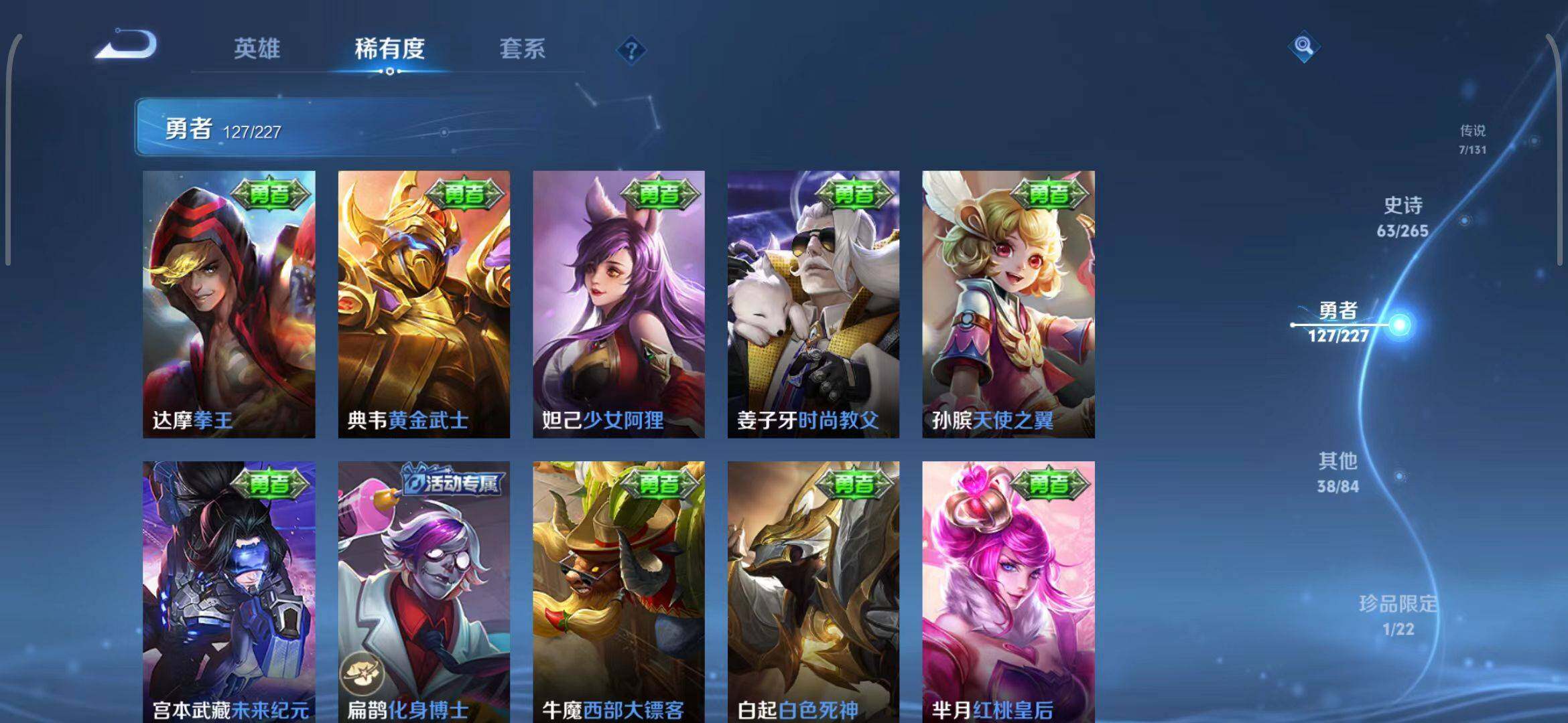 WZCMW3465216王者荣耀账号详情图31