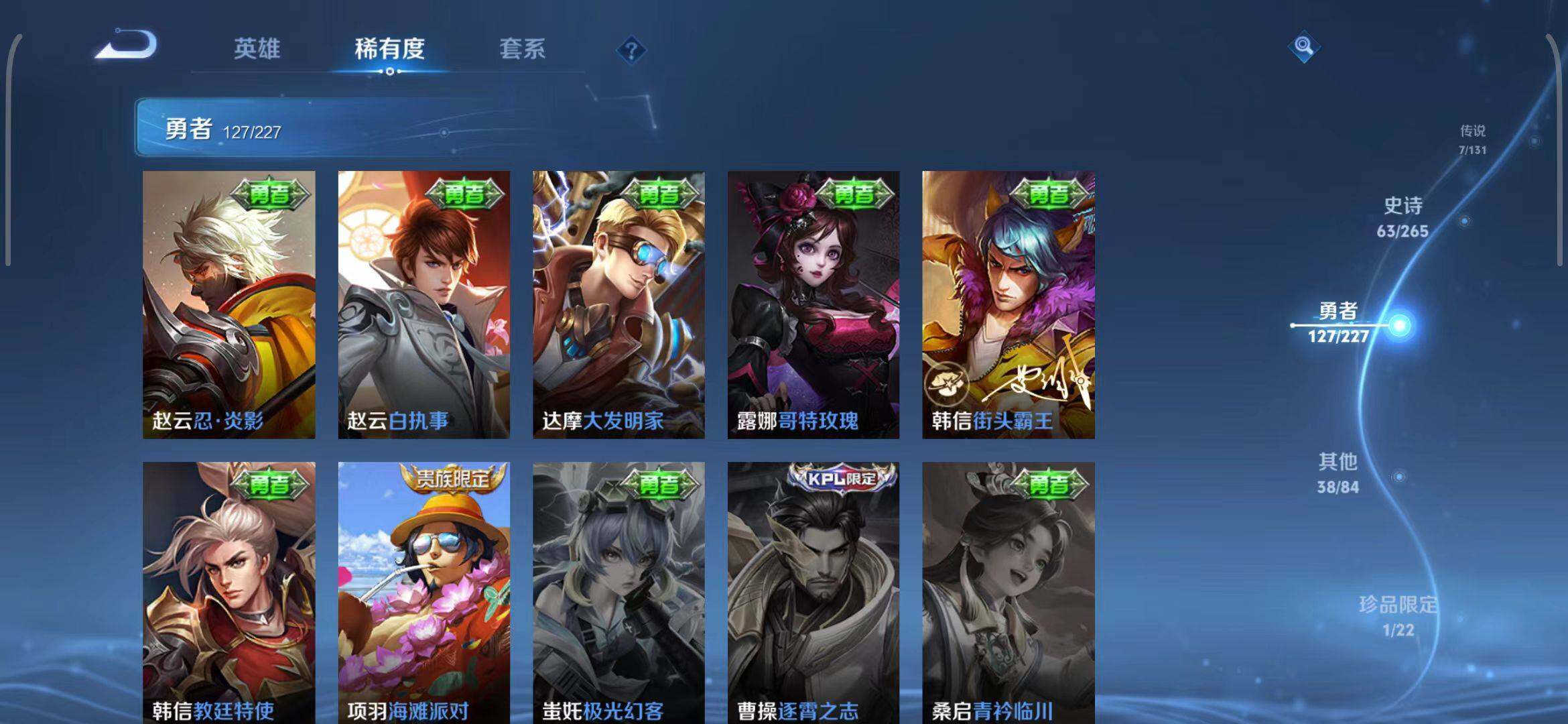 WZCMW3465216王者荣耀账号详情图32