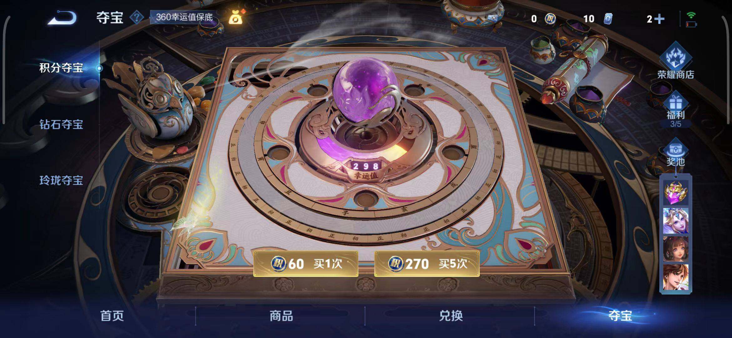 WZCMW3465216王者荣耀账号详情图34