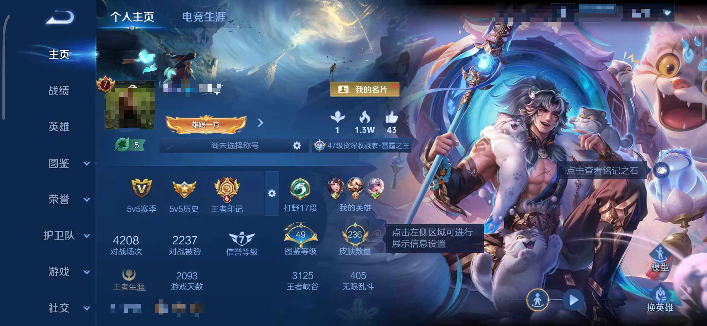 WZCMW3465216王者荣耀账号详情图35