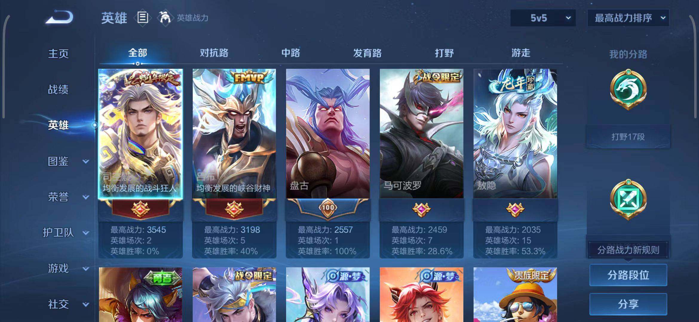 WZCMW3465216王者荣耀账号详情图37