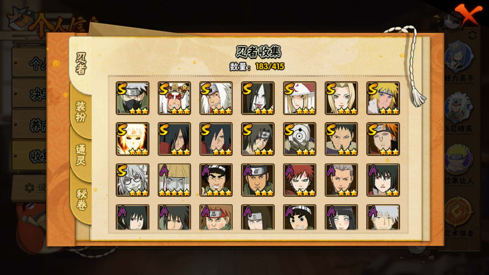 HYLFY340377火影忍者账号详情图5 HYLFY340377火影忍者账号详情图5