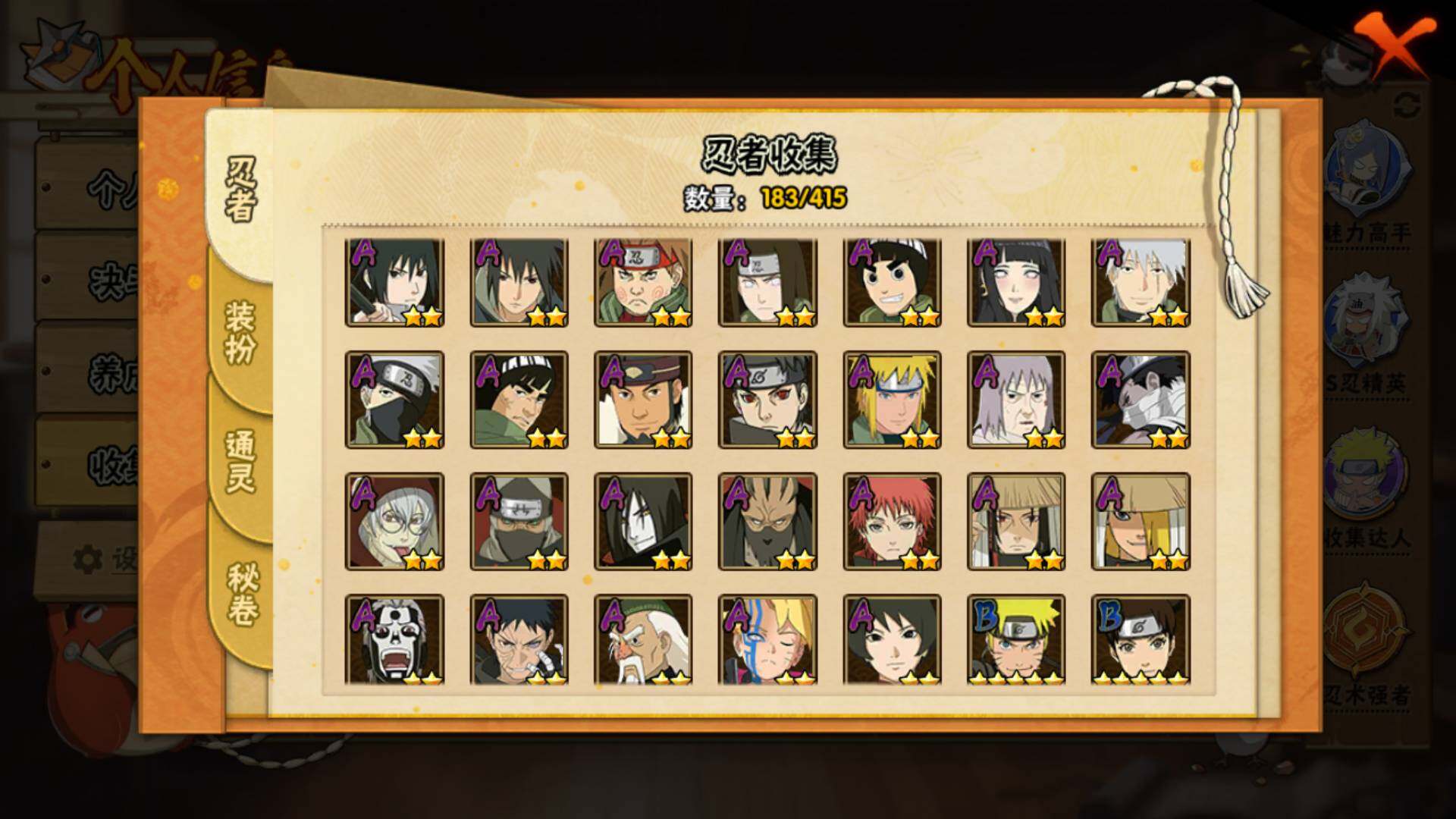 HYLFY340377火影忍者账号详情图6 HYLFY340377火影忍者账号详情图6