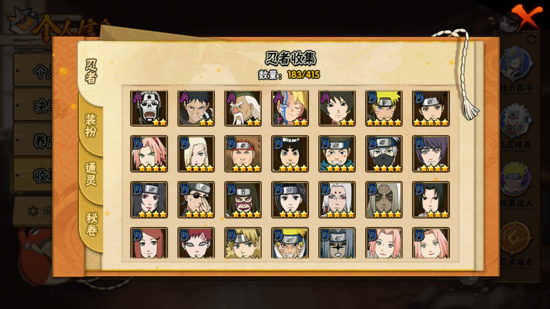 HYLFY340377火影忍者账号详情图7 HYLFY340377火影忍者账号详情图7