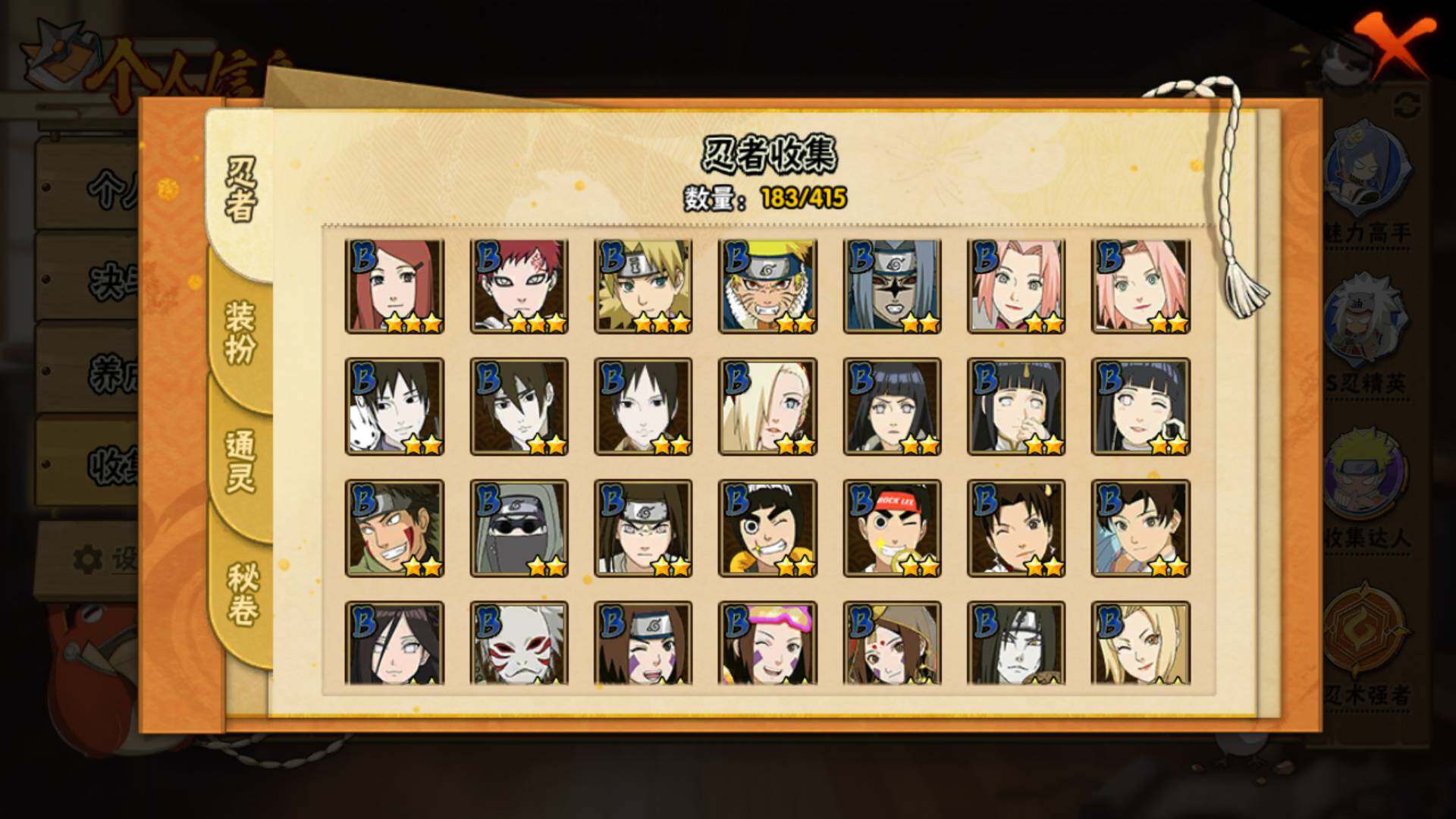 HYLFY340377火影忍者账号详情图8 HYLFY340377火影忍者账号详情图8