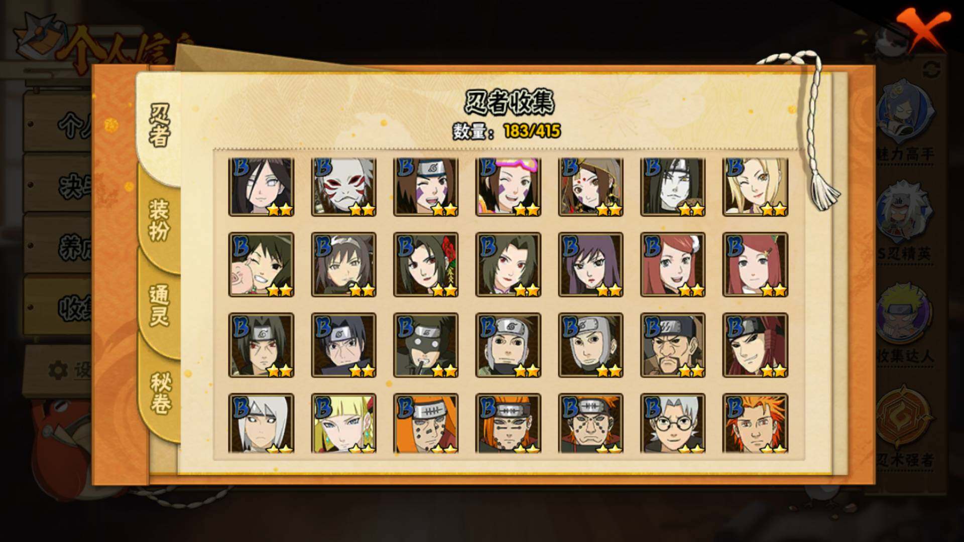 HYLFY340377火影忍者账号详情图9 HYLFY340377火影忍者账号详情图9