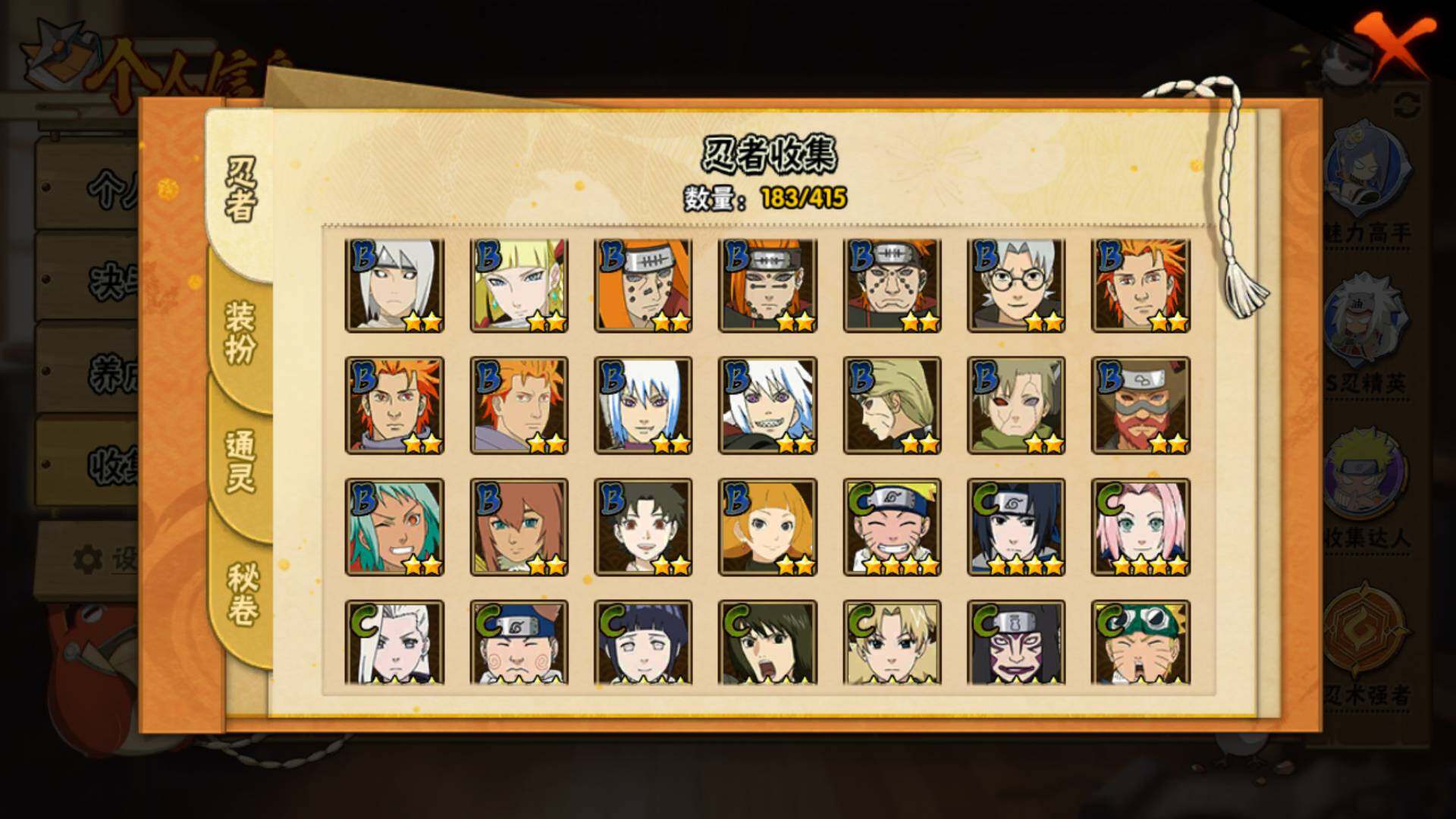 HYLFY340377火影忍者账号详情图10 HYLFY340377火影忍者账号详情图10