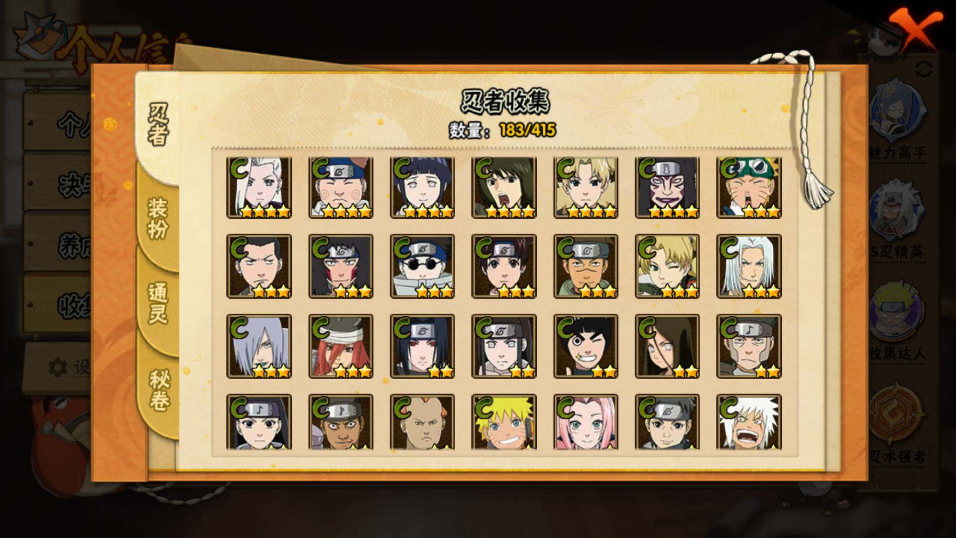 HYLFY340377火影忍者账号详情图11 HYLFY340377火影忍者账号详情图11