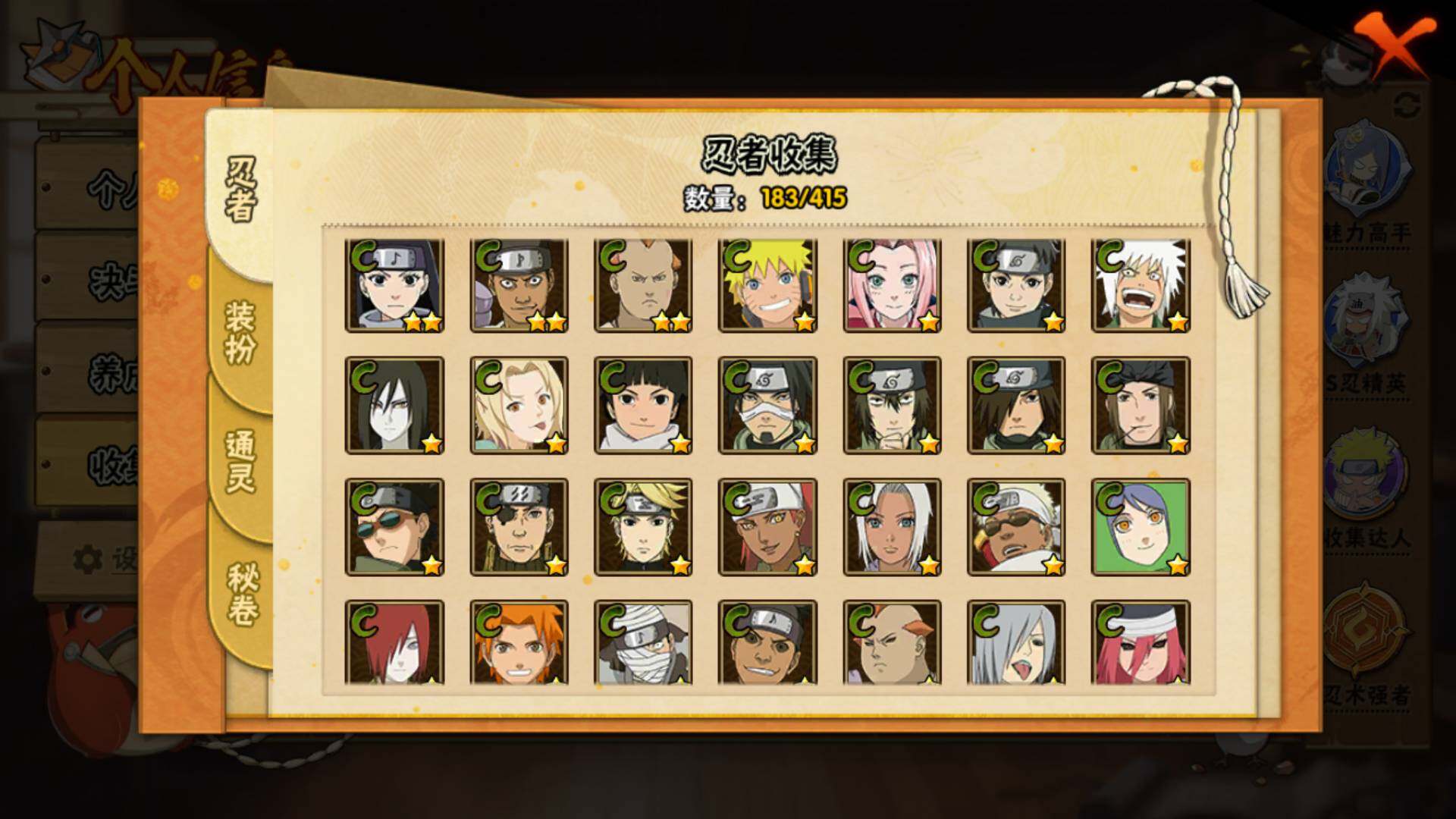 HYLFY340377火影忍者账号详情图12 HYLFY340377火影忍者账号详情图12