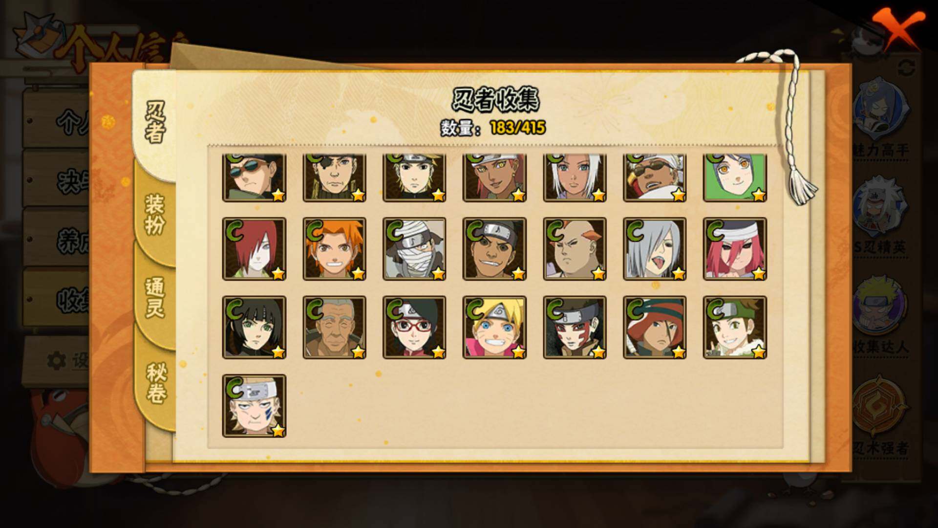 HYLFY340377火影忍者账号详情图13 HYLFY340377火影忍者账号详情图13