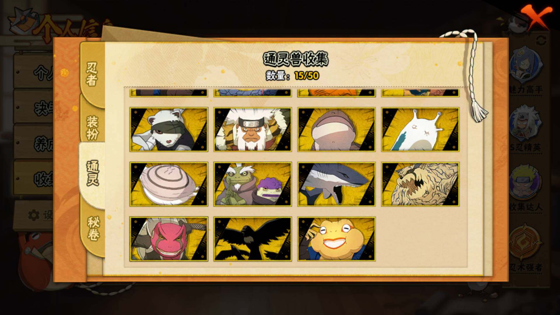 HYLFY340377火影忍者账号详情图15 HYLFY340377火影忍者账号详情图15