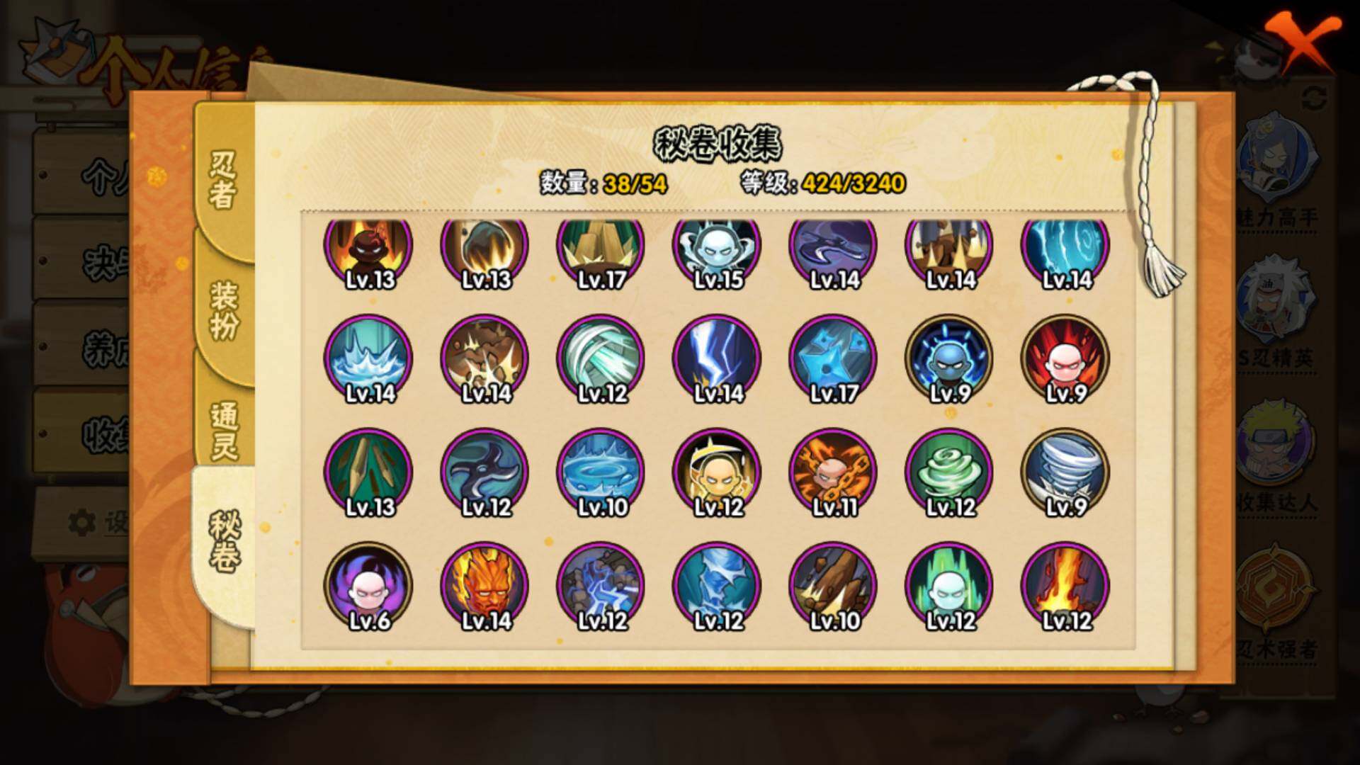 HYLFY340377火影忍者账号详情图16 HYLFY340377火影忍者账号详情图16