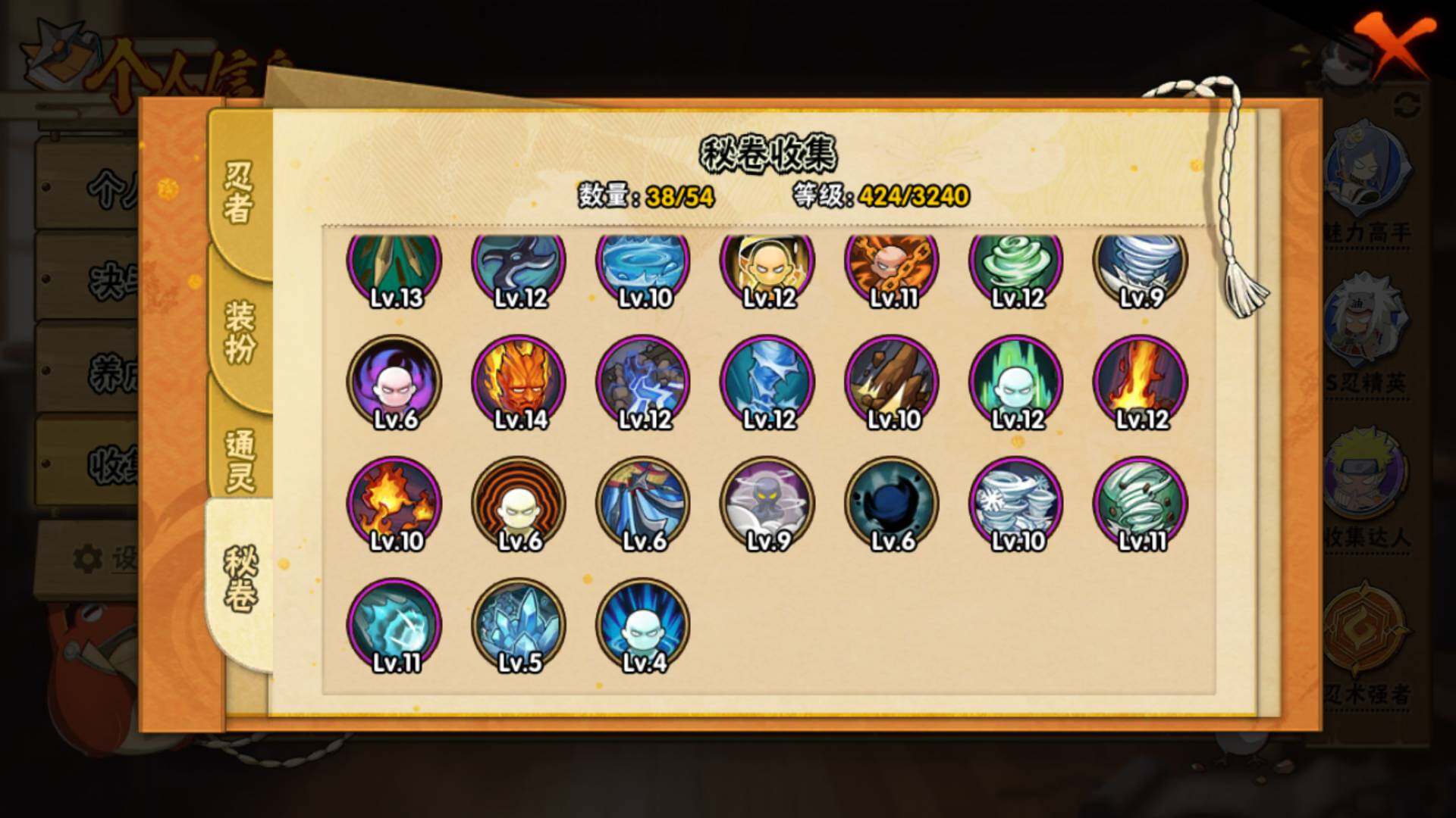 HYLFY340377火影忍者账号详情图17 HYLFY340377火影忍者账号详情图17