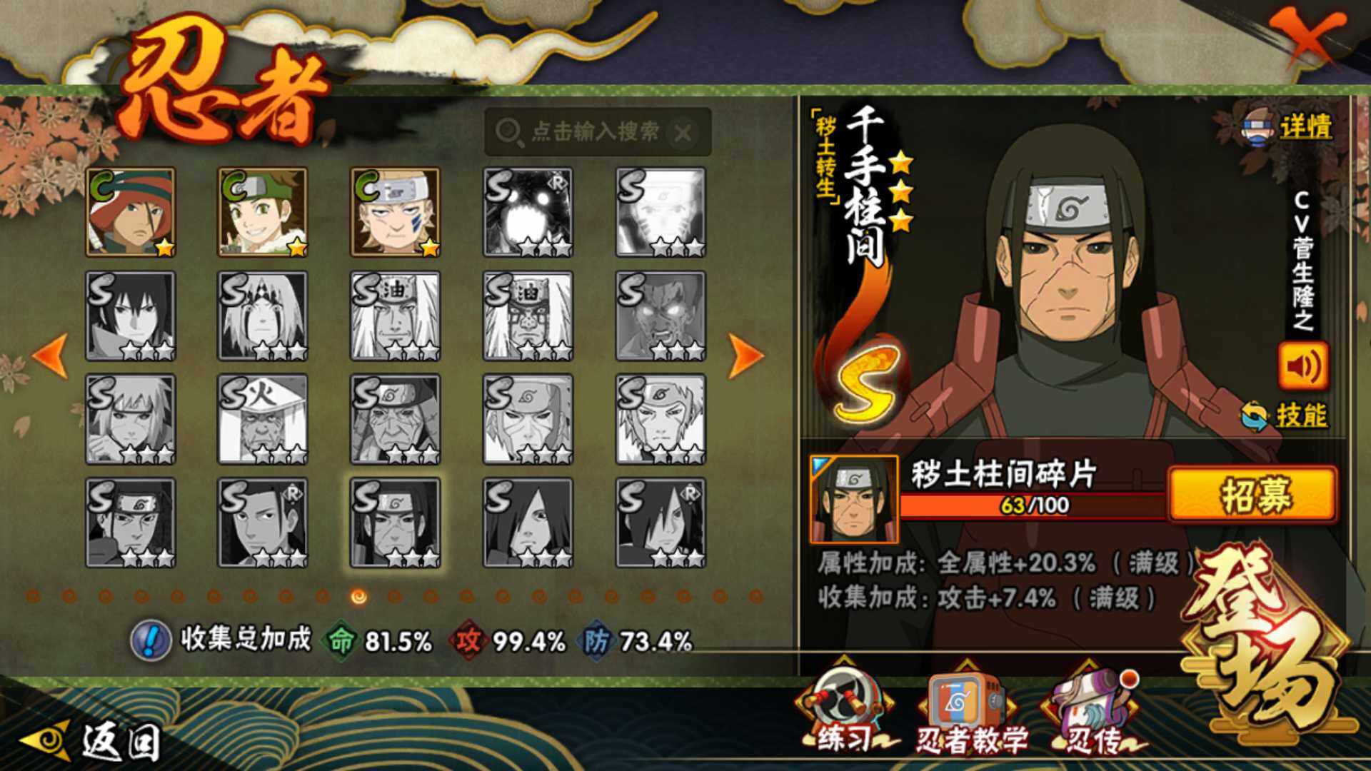 HYLFY340377火影忍者账号详情图18 HYLFY340377火影忍者账号详情图18