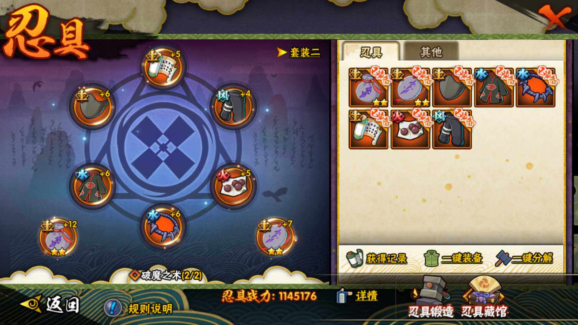 HYLFY340377火影忍者账号详情图22 HYLFY340377火影忍者账号详情图22