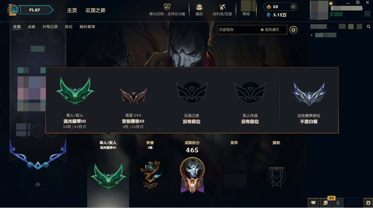 LOLCMW321691英雄联盟账号详情图4