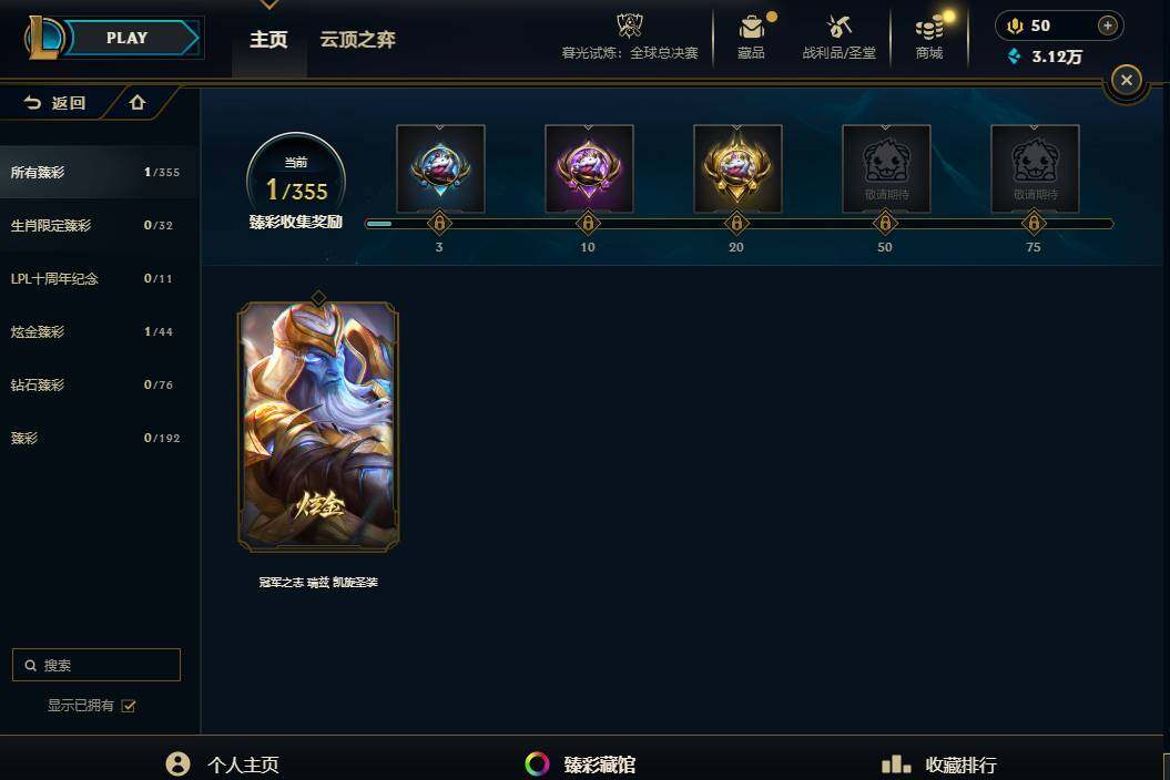 LOLCMW321691英雄联盟账号详情图6