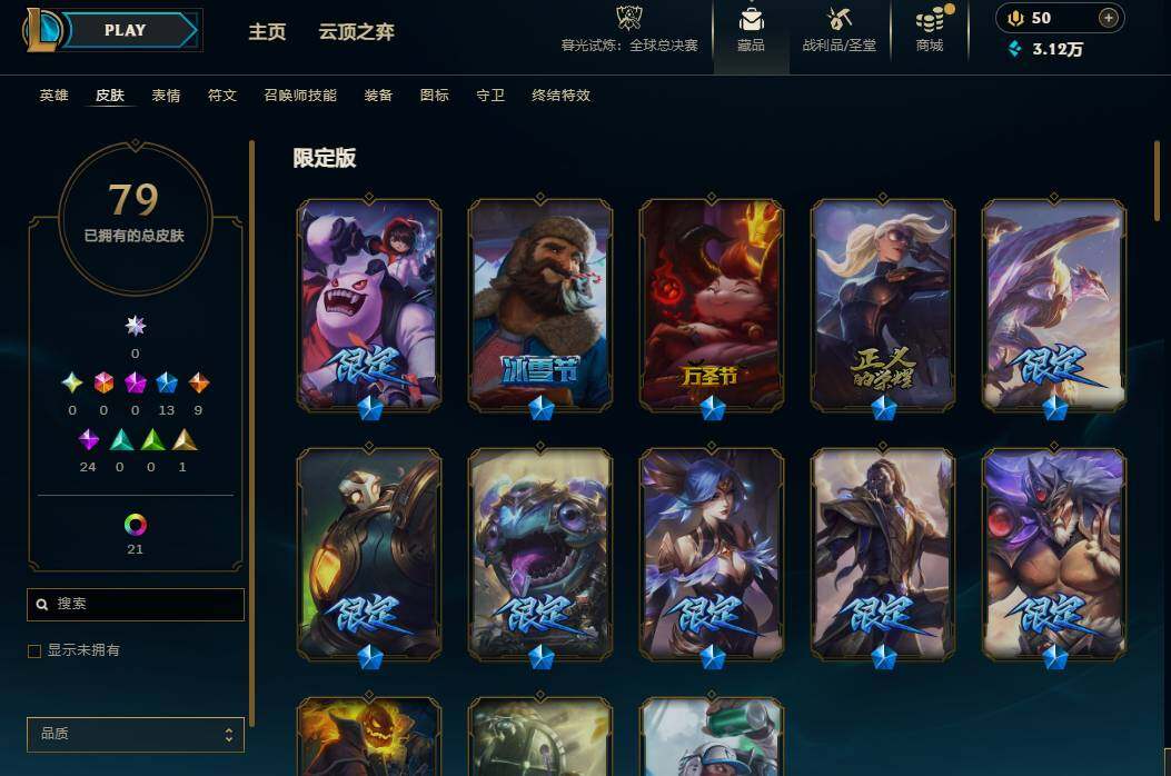 LOLCMW321691英雄联盟账号详情图7