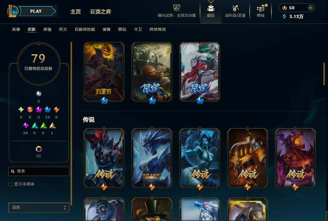 LOLCMW321691英雄联盟账号详情图8