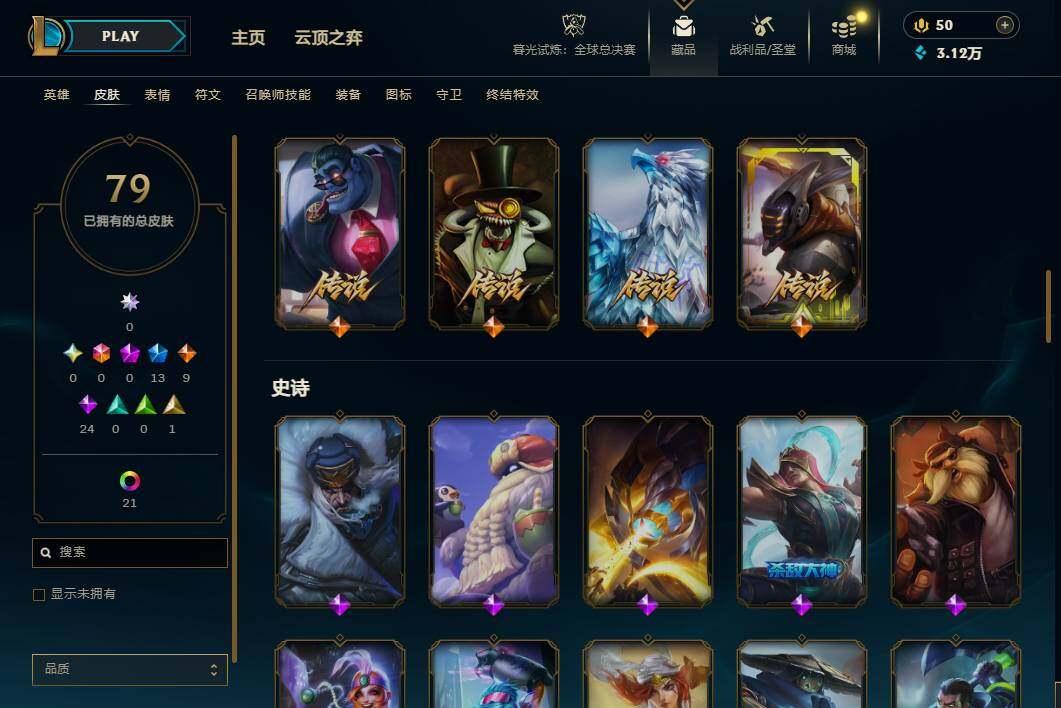 LOLCMW321691英雄联盟账号详情图9