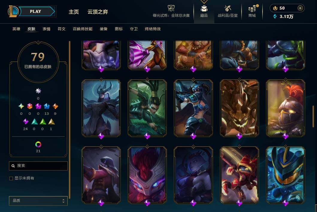 LOLCMW321691英雄联盟账号详情图10