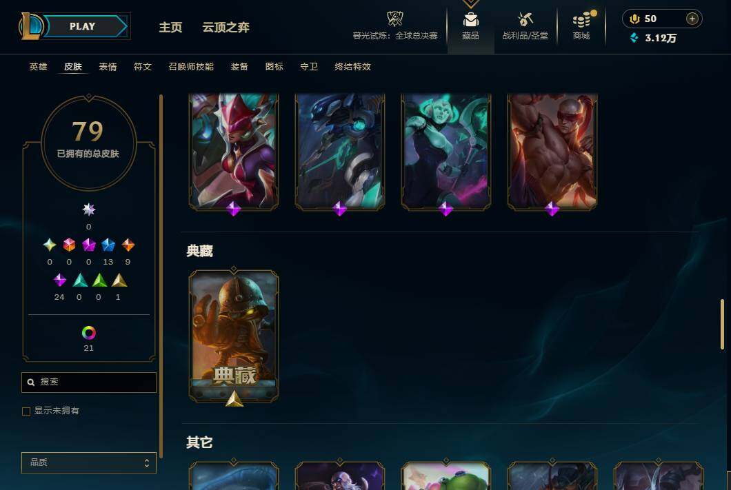 LOLCMW321691英雄联盟账号详情图11