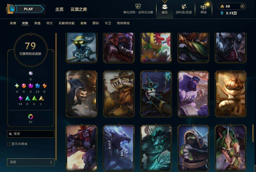 LOLCMW321691英雄联盟账号详情图12