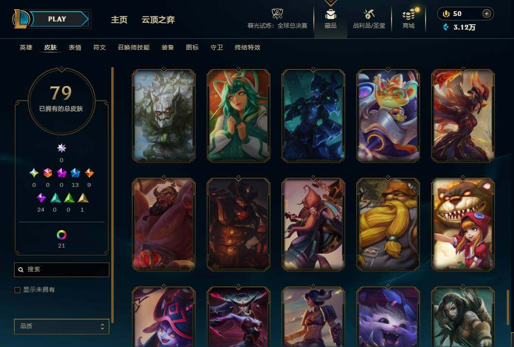 LOLCMW321691英雄联盟账号详情图13