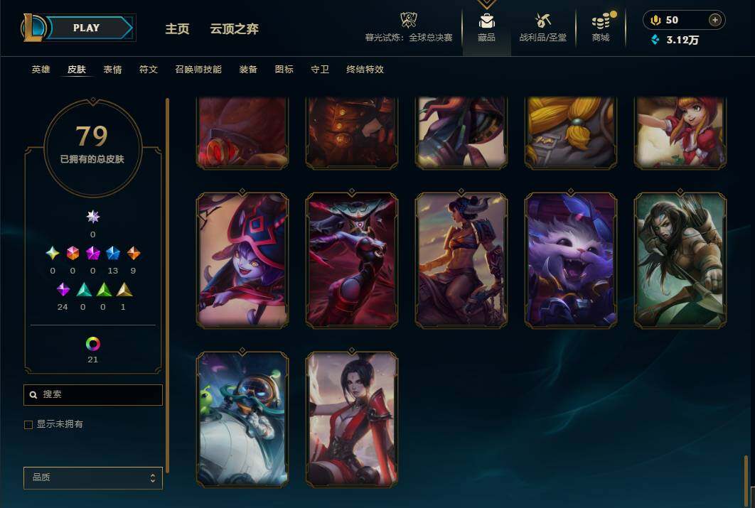 LOLCMW321691英雄联盟账号详情图14