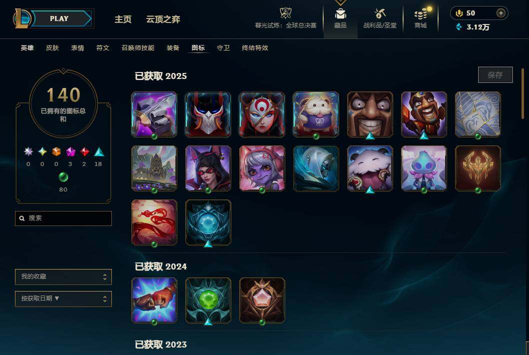 LOLCMW321691英雄联盟账号详情图15