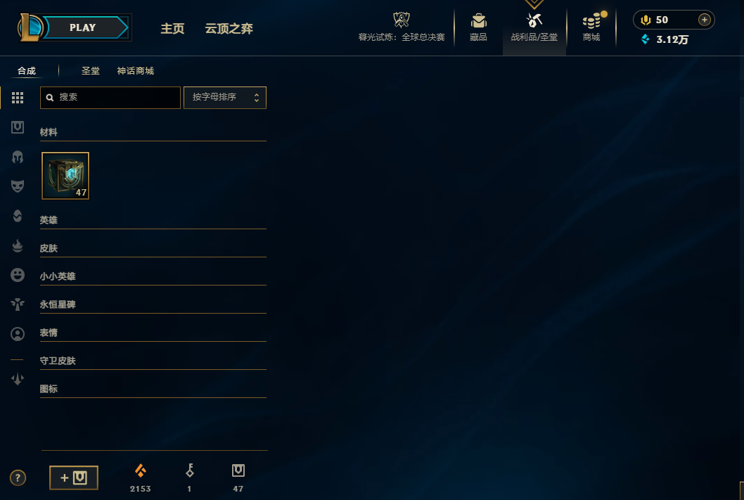 LOLCMW321691英雄联盟账号详情图16