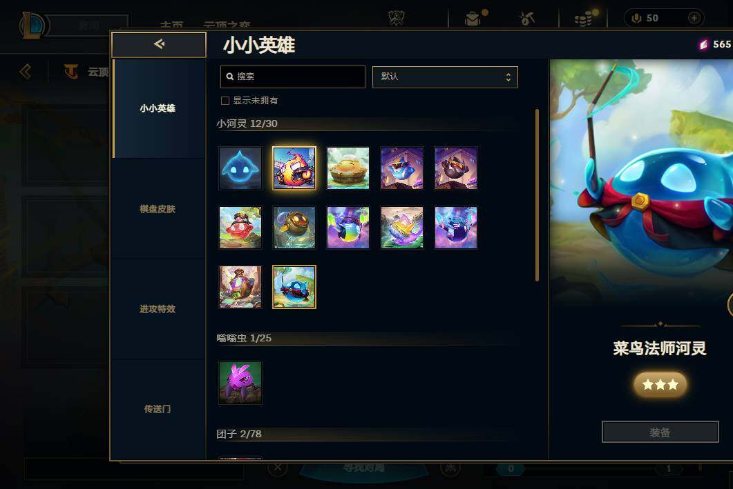 LOLCMW321691英雄联盟账号详情图17